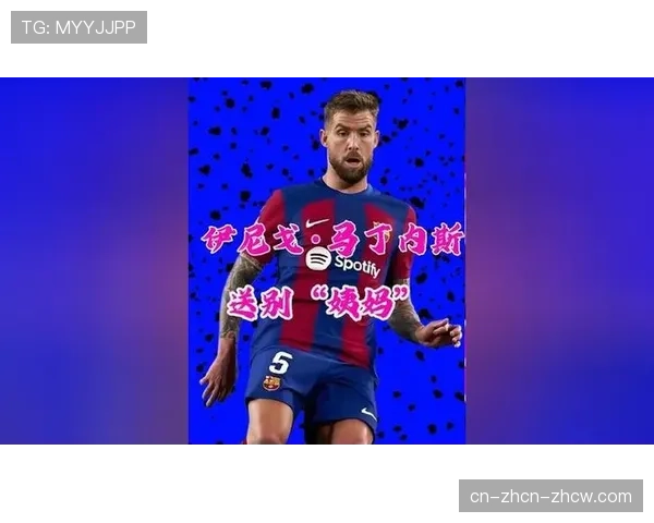 官方:毕尔巴鄂竞技主力中卫伊尼戈·马丁内斯腿筋受伤,预计缺席四周 官方:毕尔巴鄂竞技主力中卫伊尼戈·马丁内斯腿筋受伤,预计缺席四周